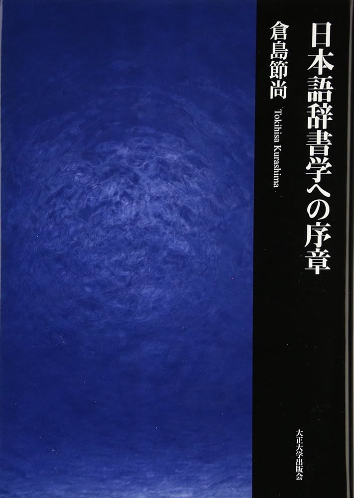語学・辞書・学習参考書 nao 語学・辞書・学習参考書 nao 語学・辞書・学習参考書 Naohirock